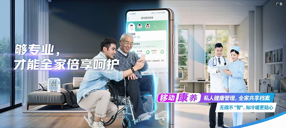 中国移动牡丹区移动宽带