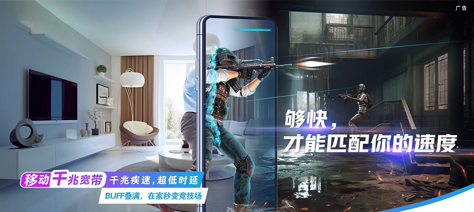 中国移动牡丹区移动宽带